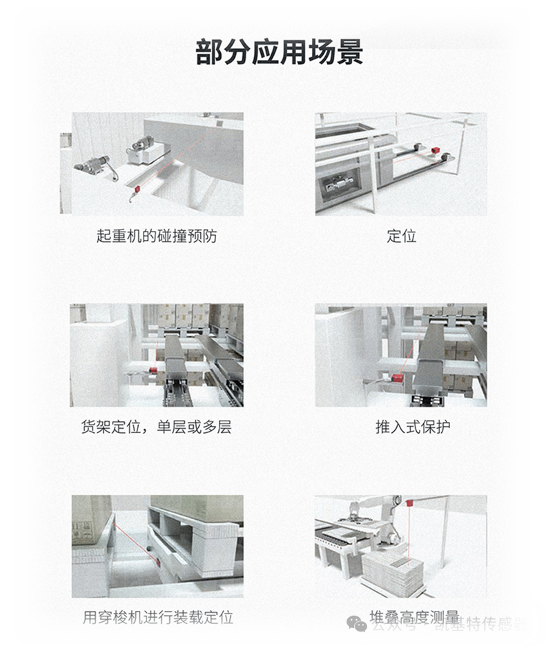 凯基特科普 | 探索TOF激光测距传感器：原理、优势与应用领域